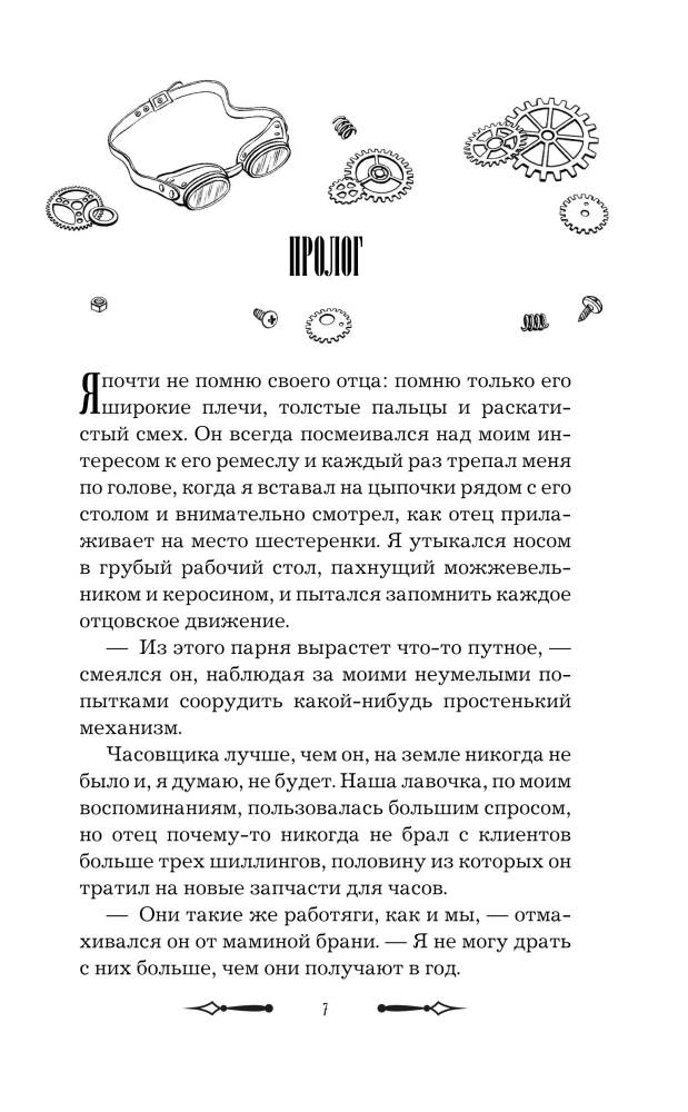 The Dark Hour