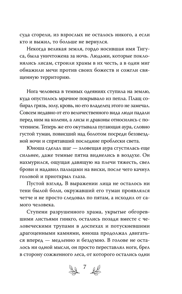 Amber and Lapis Lazuli