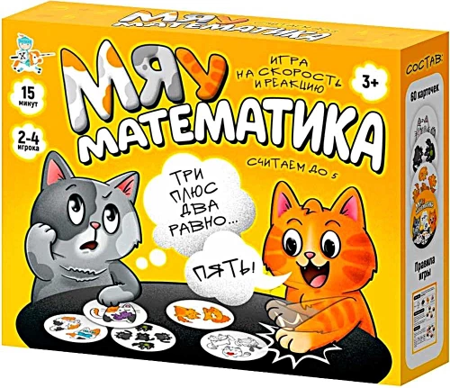 Brettspiel - Miau-Mathematik