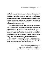 Кровь, пот и пиксели. Обратная сторона индустрии видеоигр