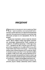 Кровь, пот и пиксели. Обратная сторона индустрии видеоигр