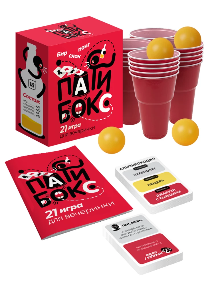Настольная игра - Пати Бокс 18+