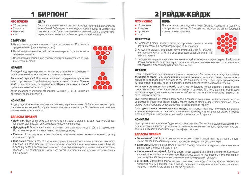 Настольная игра - Пати Бокс 18+