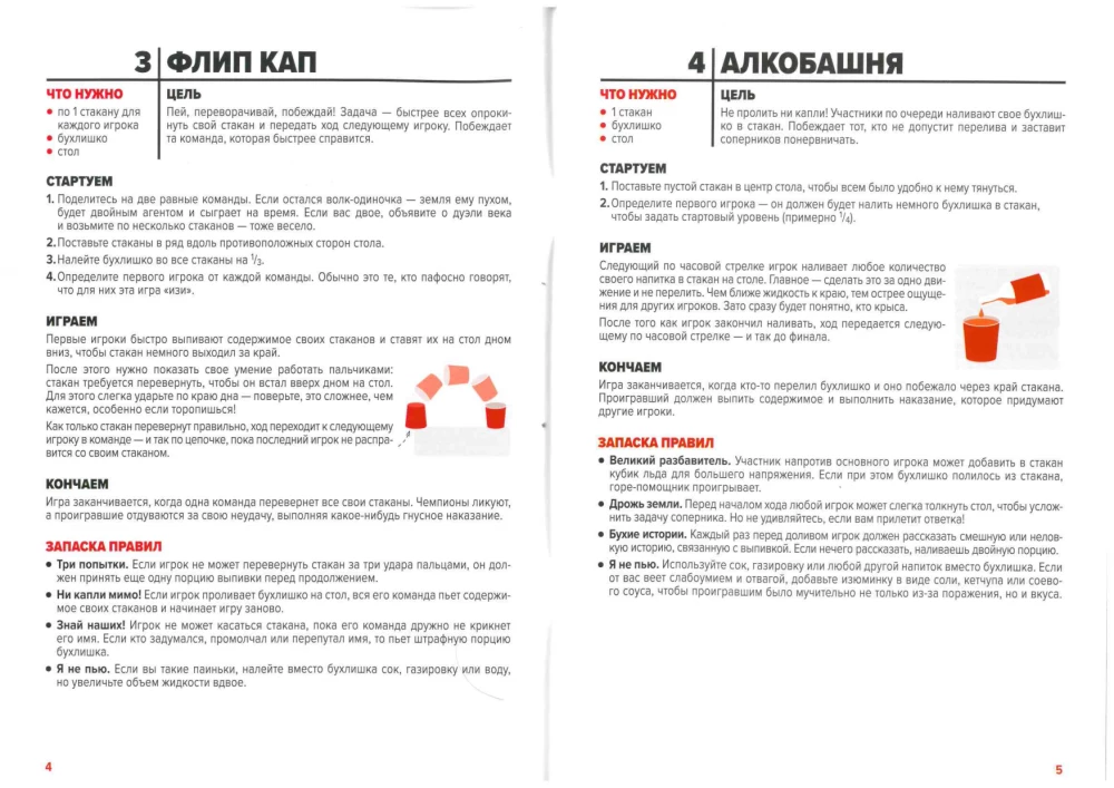 Настольная игра - Пати Бокс 18+