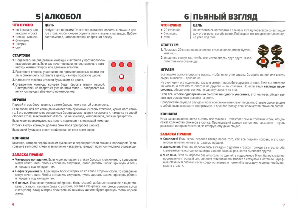 Настольная игра - Пати Бокс 18+