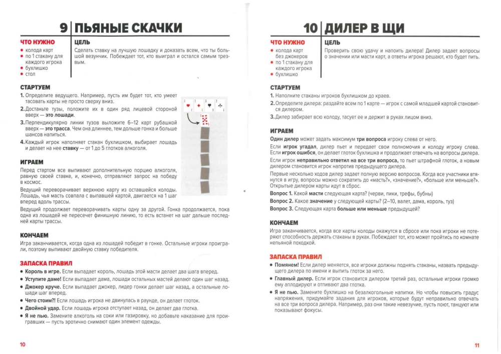Настольная игра - Пати Бокс 18+