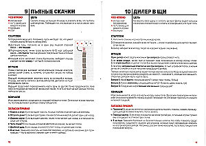 Настольная игра - Пати Бокс 18+