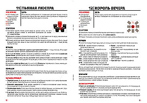 Настольная игра - Пати Бокс 18+