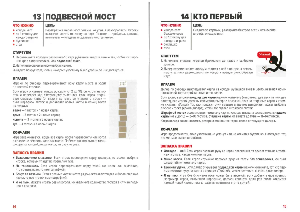 Настольная игра - Пати Бокс 18+