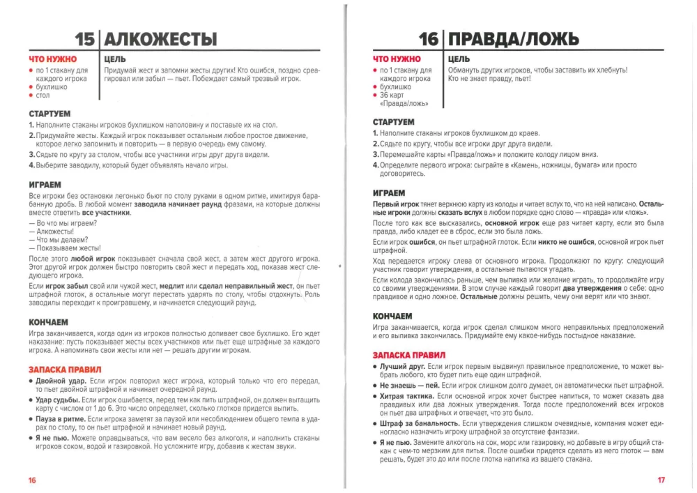 Настольная игра - Пати Бокс 18+