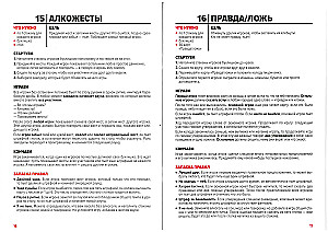 Настольная игра - Пати Бокс 18+