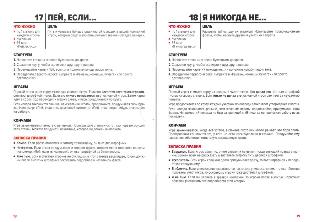 Настольная игра - Пати Бокс 18+