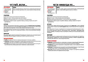 Настольная игра - Пати Бокс 18+