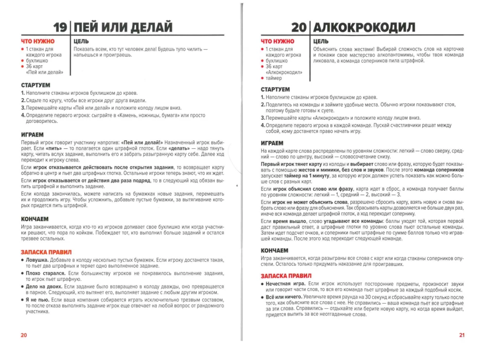 Настольная игра - Пати Бокс 18+