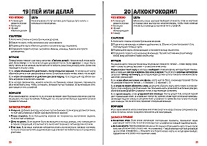 Настольная игра - Пати Бокс 18+