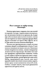 Alatyr of Eva