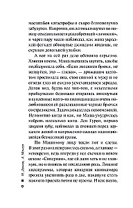 Szkielet w spadku