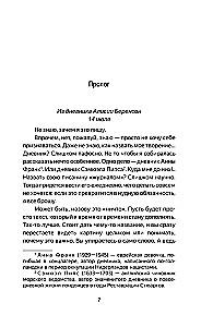 Безмолвный пациент