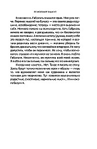 Безмолвный пациент