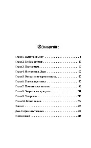 Hazel and Smith Funeral Home. Hazel and Smith Funeral Home. Egyptian Commotion (Set of 2 Books)
