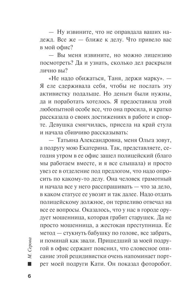 Pragnienie pieniędzy
