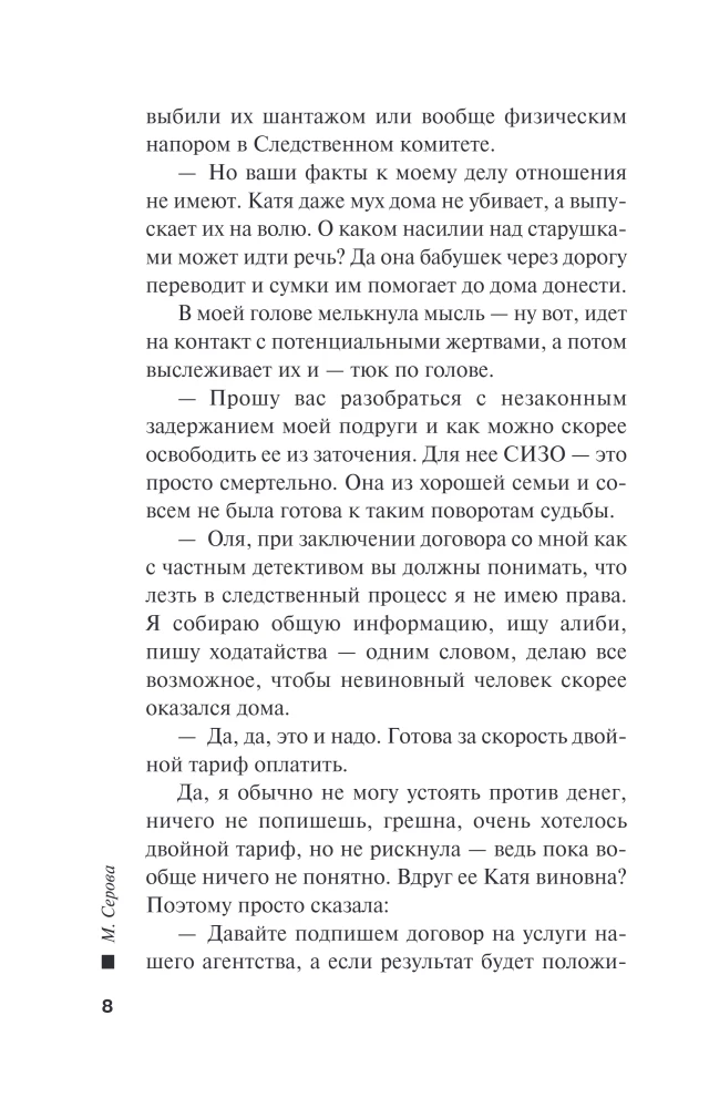 Pragnienie pieniędzy