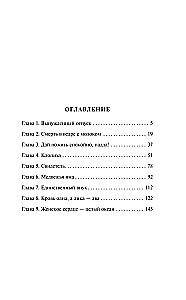 Śmierć o smaku mleka