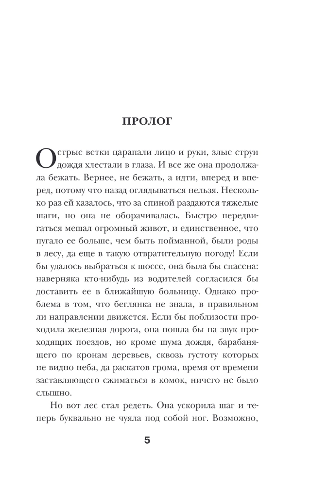 Drugie narodziny