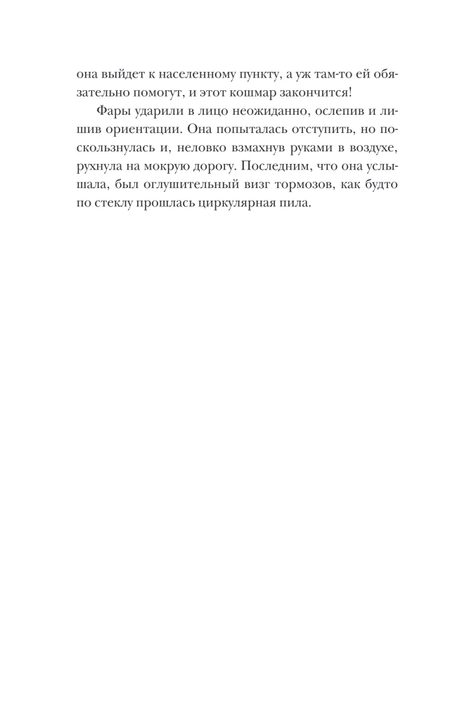 Drugie narodziny