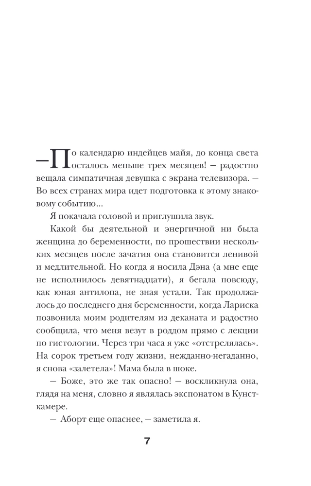 Drugie narodziny