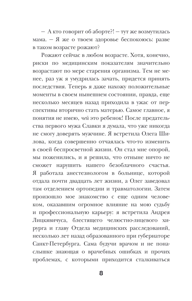 Drugie narodziny