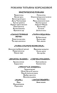 Ancient Ornament of Luck