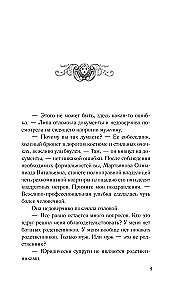 Ancient Ornament of Luck