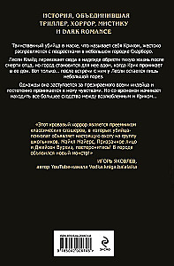 Silent Scream. Trap for the Scream (set of 2 books)