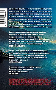 The Novel of Marso Miller