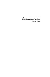 The Novel of Marso Miller