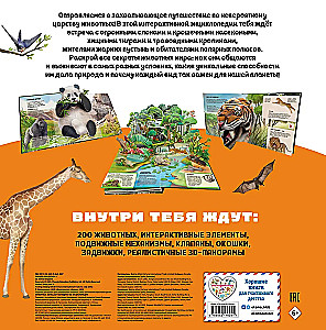 Animals. Large Illustrated 3D Encyclopedia