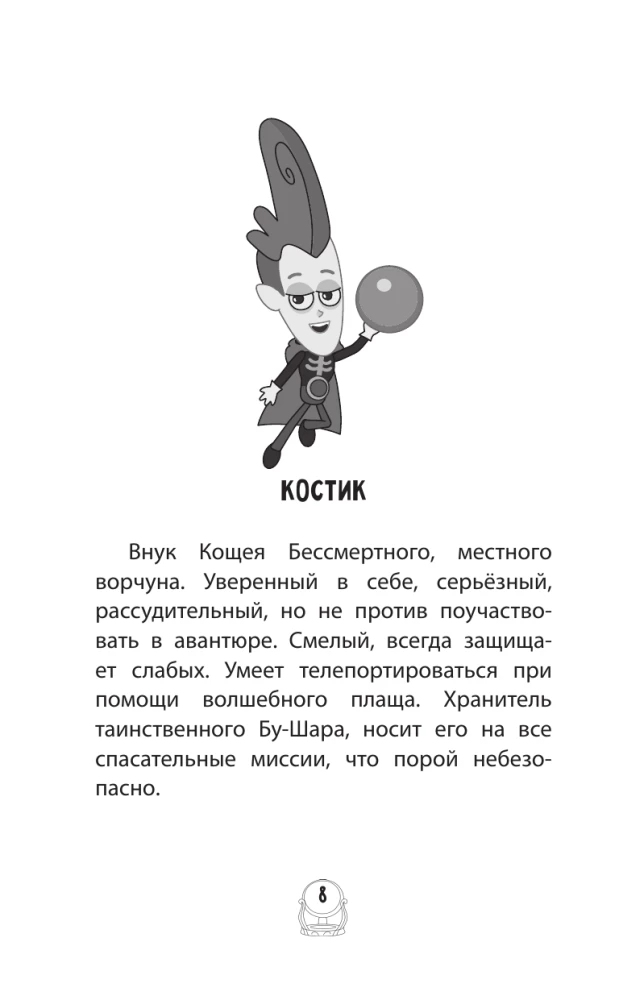 Pugashki. Forest Stories