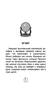 Pugashki. Forest Stories