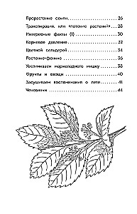 Fascinating Biology