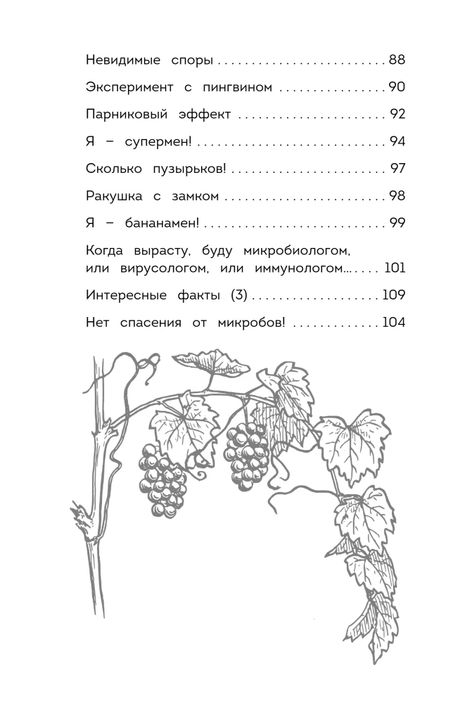 Fascinating Biology
