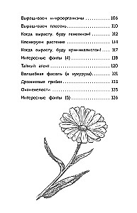 Fascinating Biology