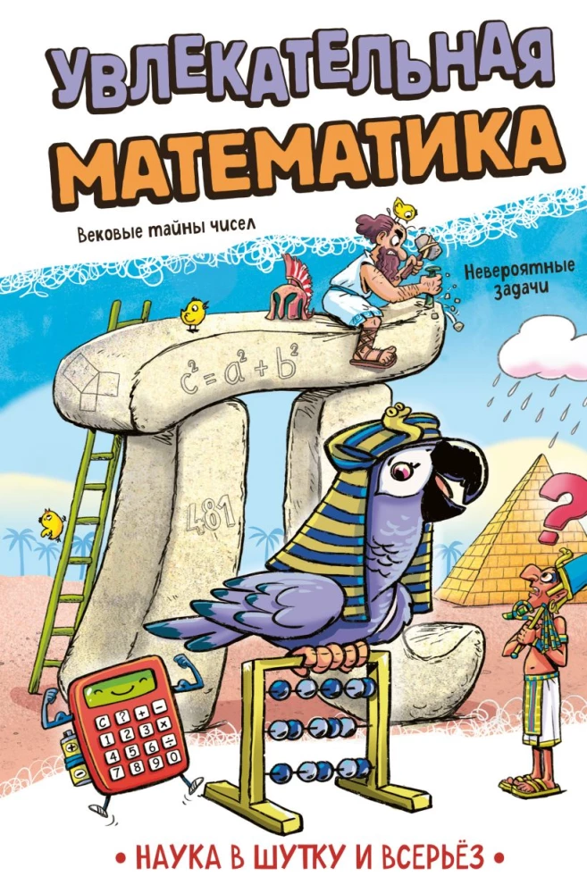 Engaging Mathematics