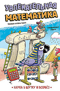 Engaging Mathematics
