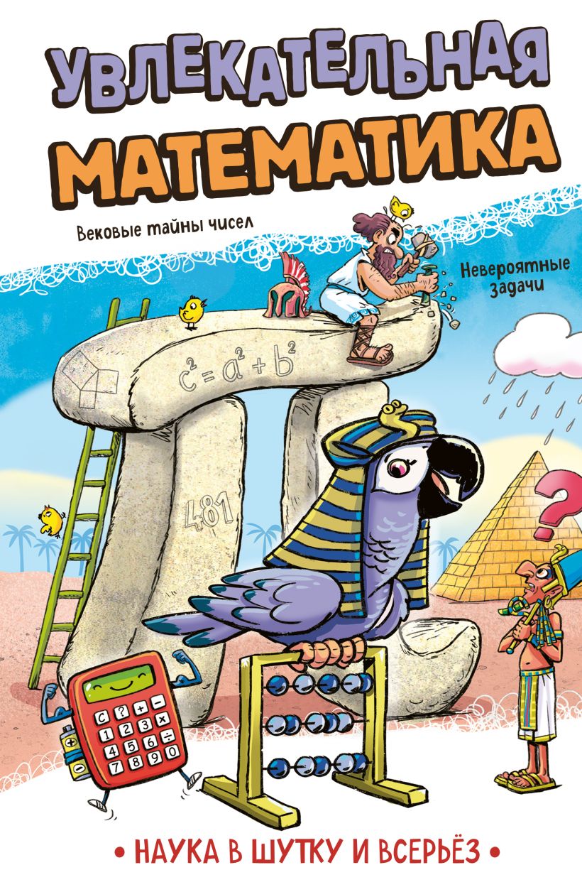 Engaging Mathematics