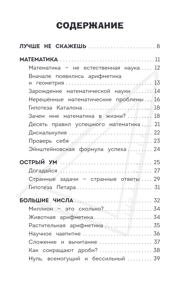 Engaging Mathematics