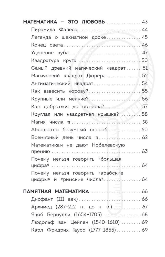 Engaging Mathematics