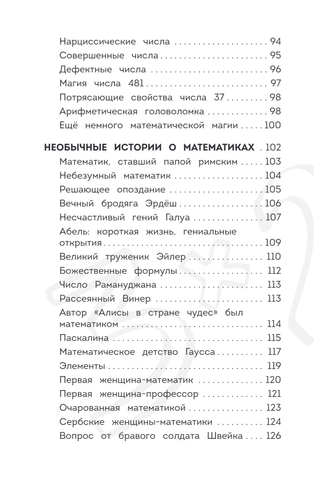 Engaging Mathematics