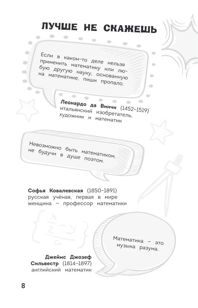 Engaging Mathematics