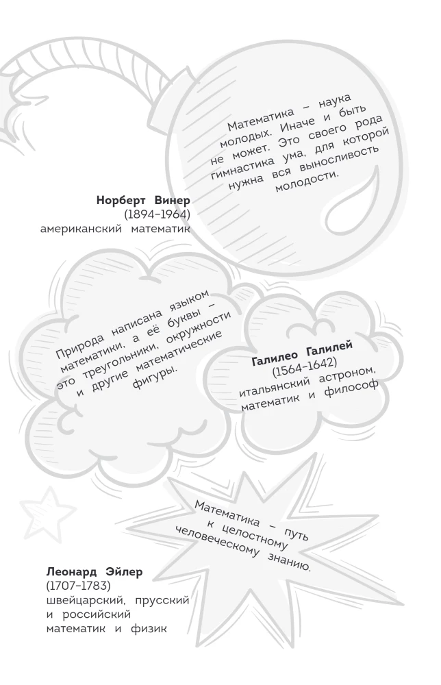 Engaging Mathematics